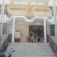 International Bank OF Yemen Seiyun Main Branch