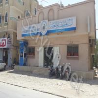 The Yemen Bank For Reconstruction And Development