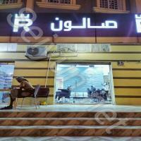 Royal Plaza Hair Salon