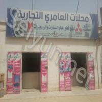 Al Amri Commerical Shops For Selling Cars Spare Parts & Radiators