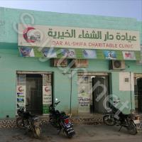 Dar Al Shifa Charitable Clinic