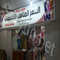 The Affordable Price For Discounts Group Of Centers For Clothes