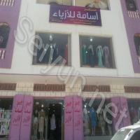 Osamah Female Clothes Center