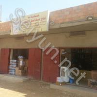 Aflah Abdulhaq Trading Stores