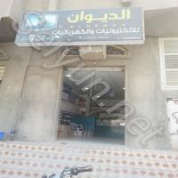 Al Diwan For Electronics And Electricals