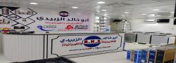 Abu Khaled Al Zubaidi Air Conditioners