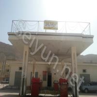 Al Belad Fuel Station