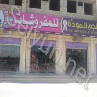 Najem Al Mawaddah For Furniture