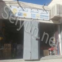 Ali Salman Shami Shops