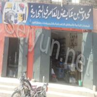 Bin Aied Alamri Commercial Shops