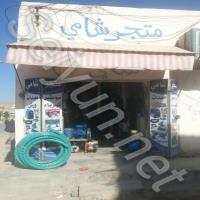 Shami Shop