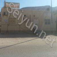 Khobah Clinic And Laboratories