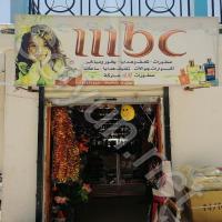 mbc For Perfumes,Antiques,Gifts & Bokhor