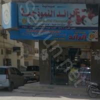 Al Raed Model Pharmacy