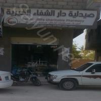 Dar Al Shifa Charitable Pharmacy