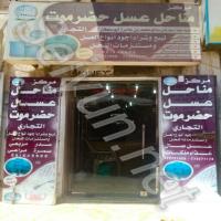 Commercial Manahel Hadramout Honey Center