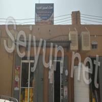 Al Seddiq Commercial Shops