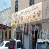 Benayed Al Amry Commercial Shops