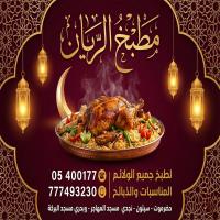 Al Rayyan Outdoor Kitchen Meal