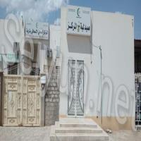 Taribah Medical Center